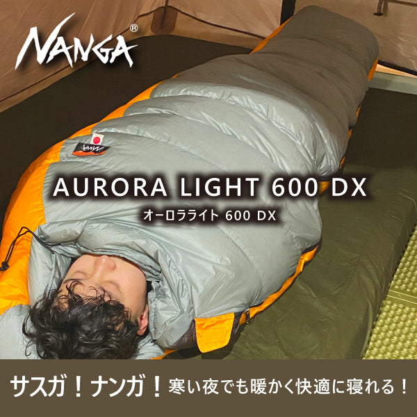 NANGA ( ナンガ ) AURORA light 600 DX オーロラライト 600 DX