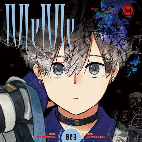MILGRAM ミコト (CV: 花江夏樹) / MeMe【CD MAXI】 – UNIVERSAL MUSIC