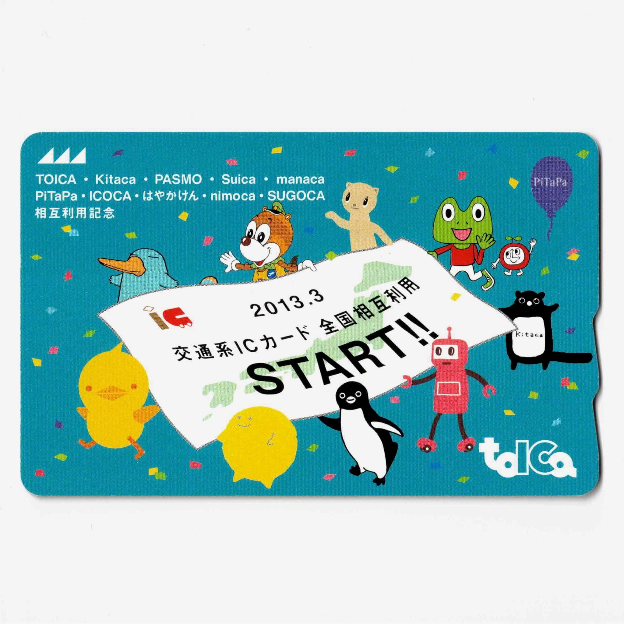 使用可能 全国相互利用TOICA（トイカ） – ICカード三昧