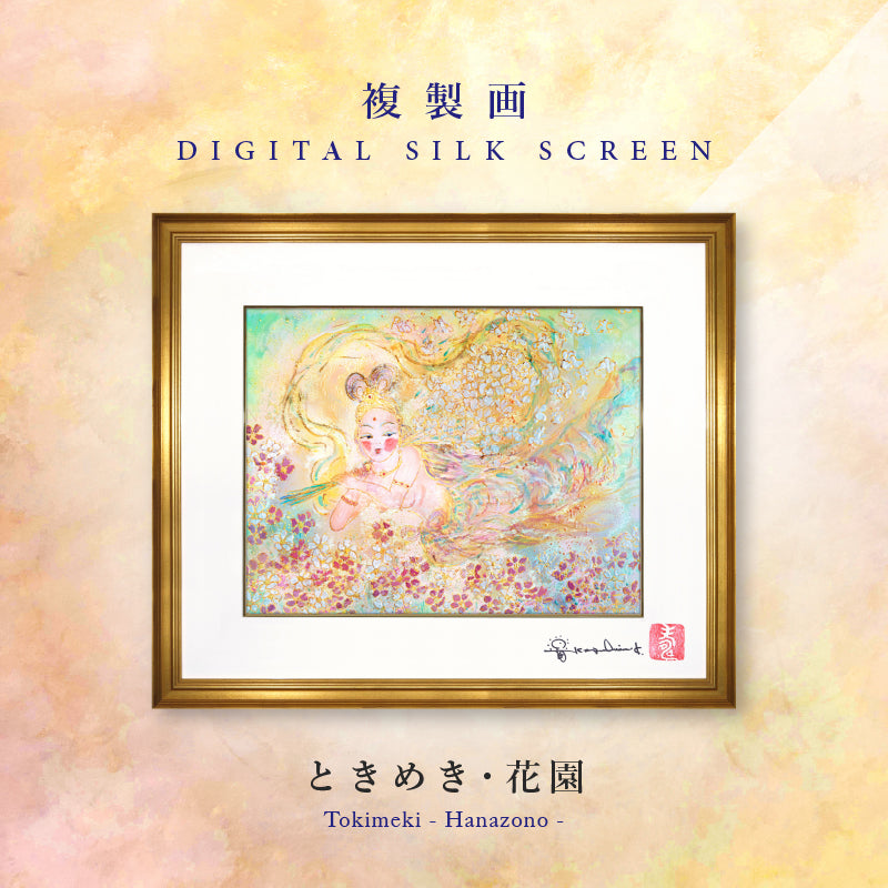 ビン・カシワ 花を咲かそう シルクスクリーン 200部限定 額装 C ビン