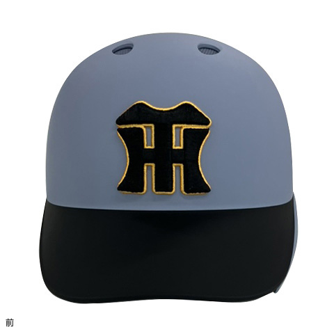 プロコレ右打者用ヘルメット（ビジター）☆受注生産品☆ - 阪神