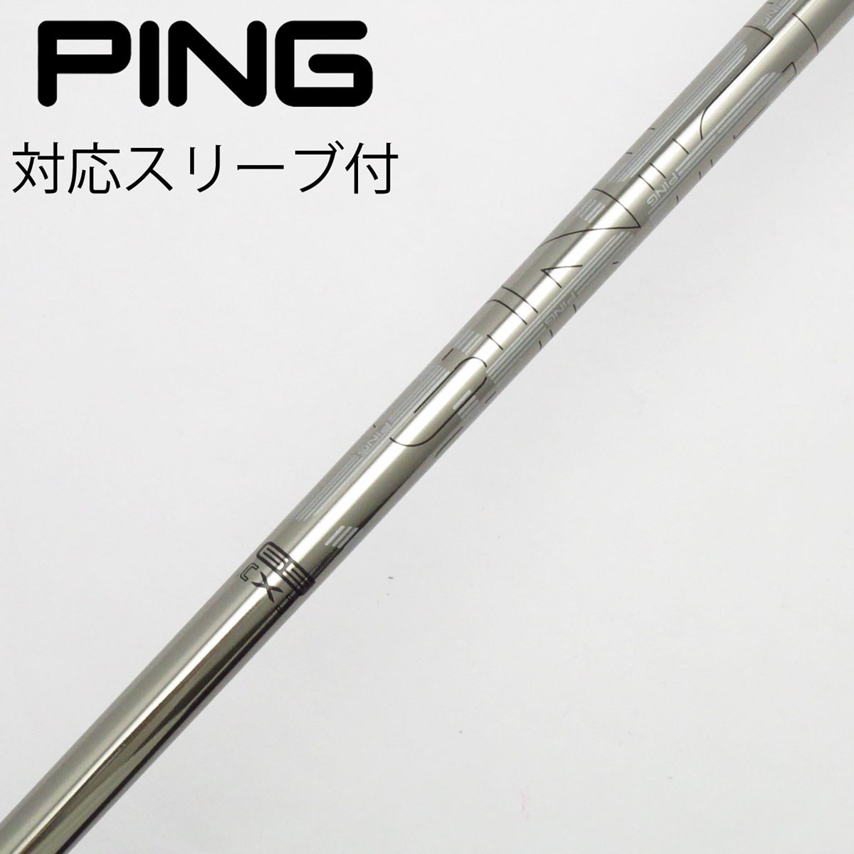 中古】シャフト その他 ピンツアー2.0クローム65S ピン用スリーブ