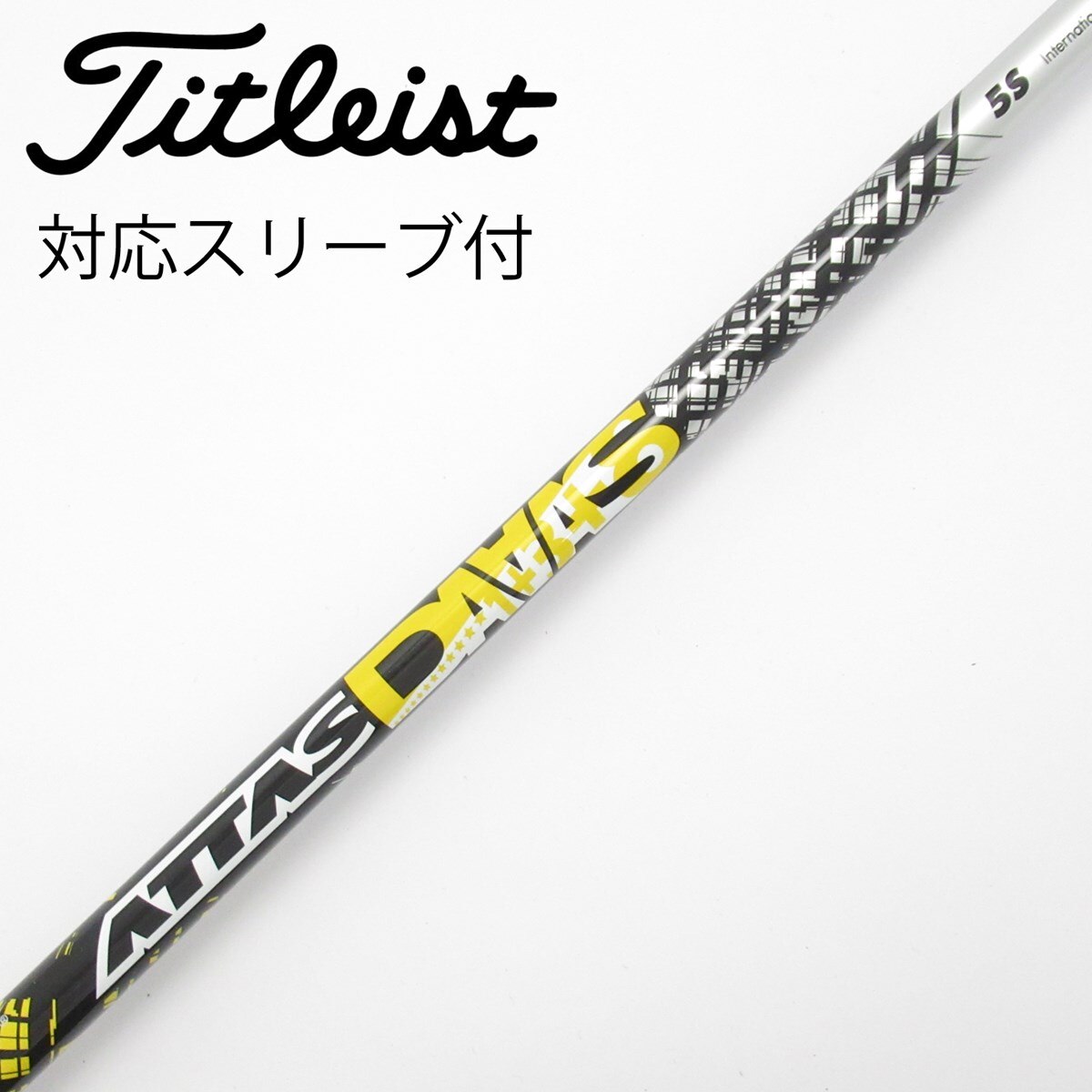 中古】ATTAS DAAAS ドライバー用_スリーブ付 ATTAS DAAAS 5 S D