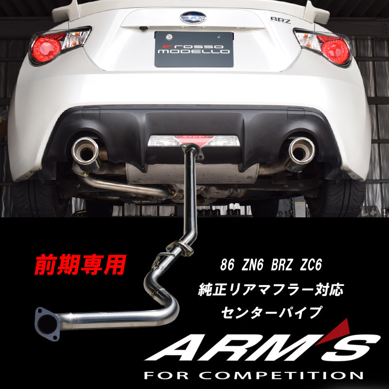 競技専用品】86/ZN6 BRZ/ZC6 前期専用 ロッソモデロ ARMS GT-CPS 純正