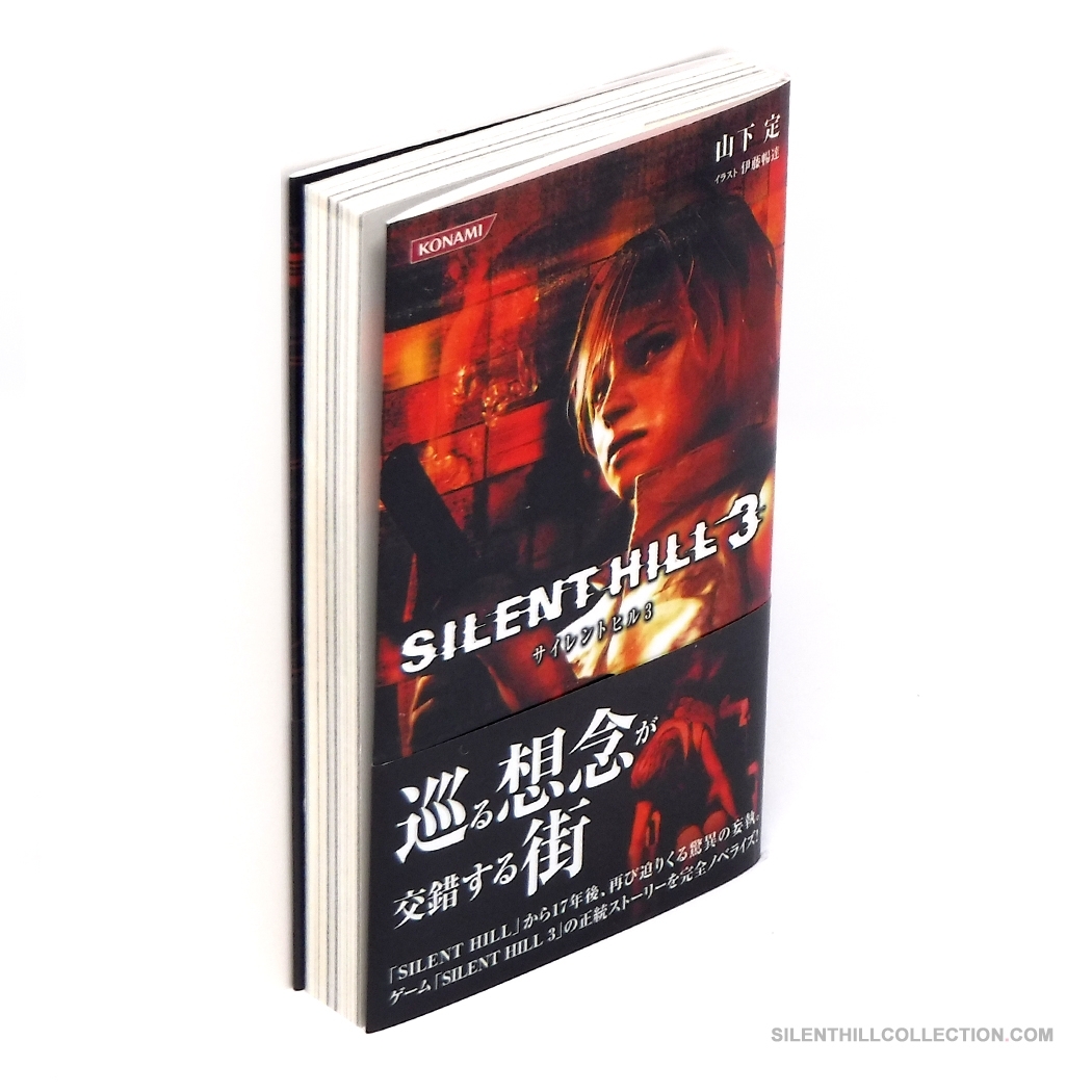 Silent Hill 3: The Novel (JPN) – SilentHillCollection.com