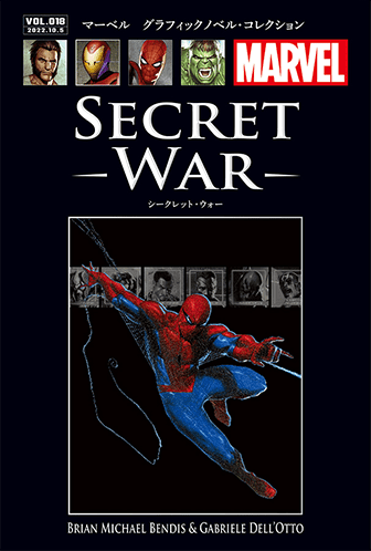 アシェット】シークレット・ウォーの感想・あらすじ・解説｜マーベル