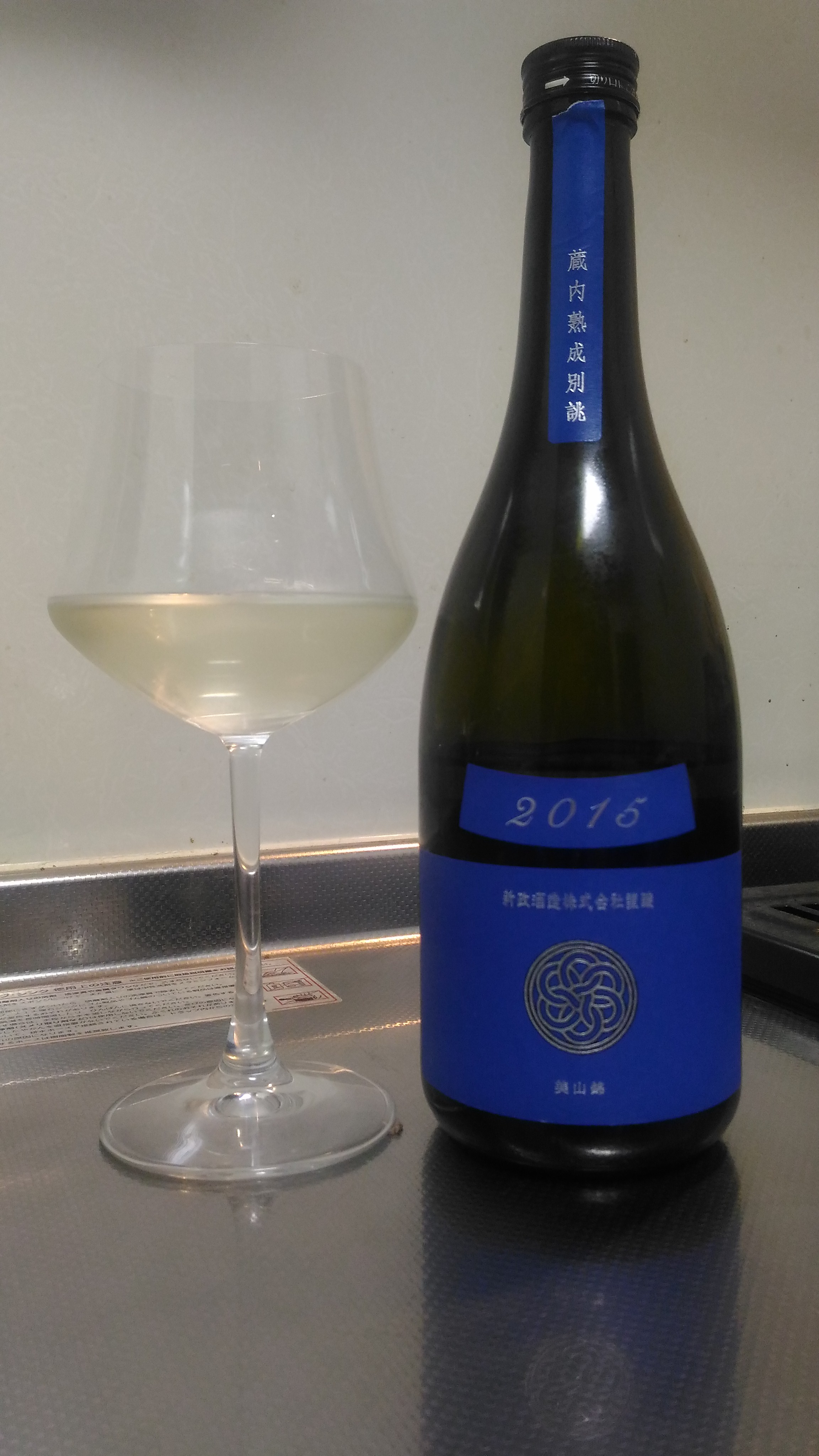 秋田県 新政 ラピスラズリ2015 ～スッキリドライな酸味の飲み時とは