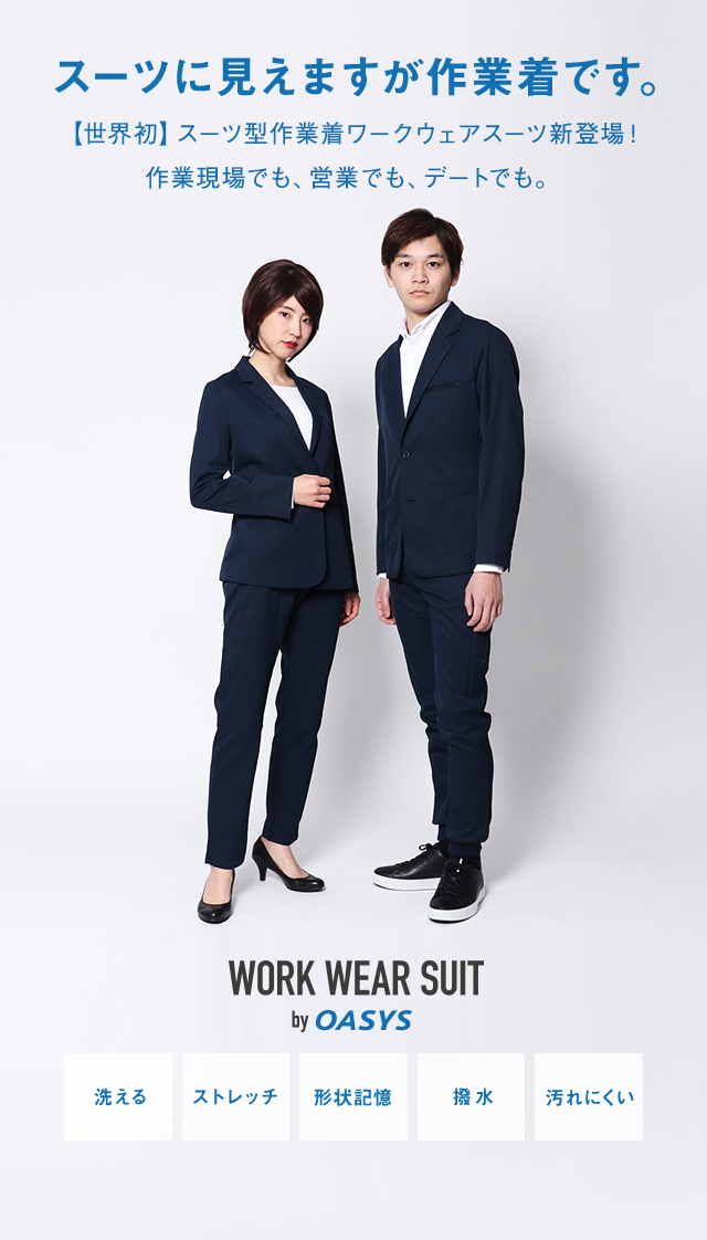 WORK WEAR SUIT ワークウェアスーツ - レディース スーツ・フォーマル