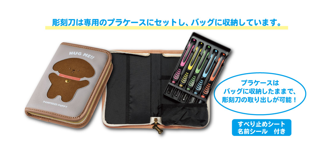 彫刻刀ソリッド「特長」と「セット内容」 | ヒシエス誠文社