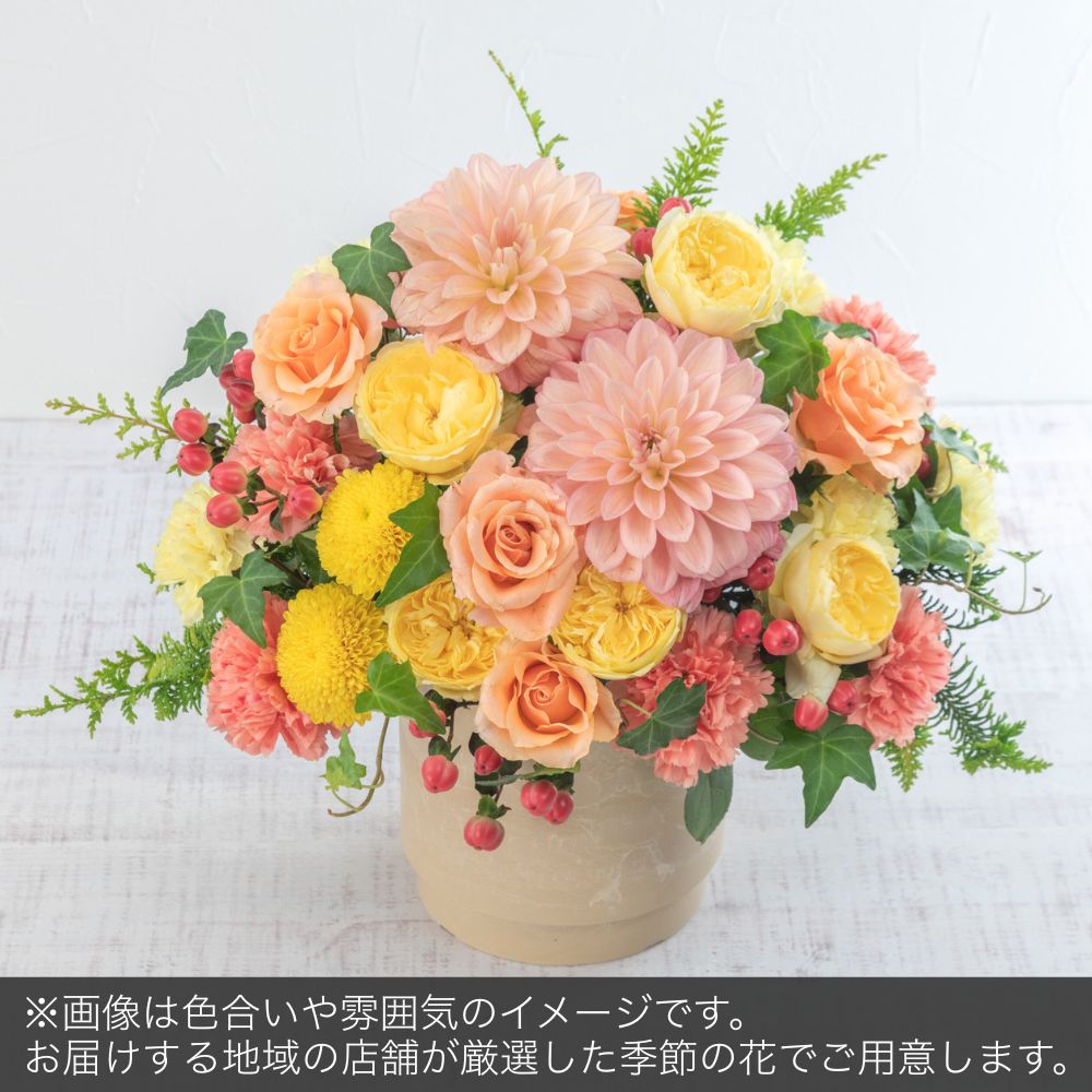 アレンジメントLサイズ(イエロー・オレンジ系) | 花・花束を贈る