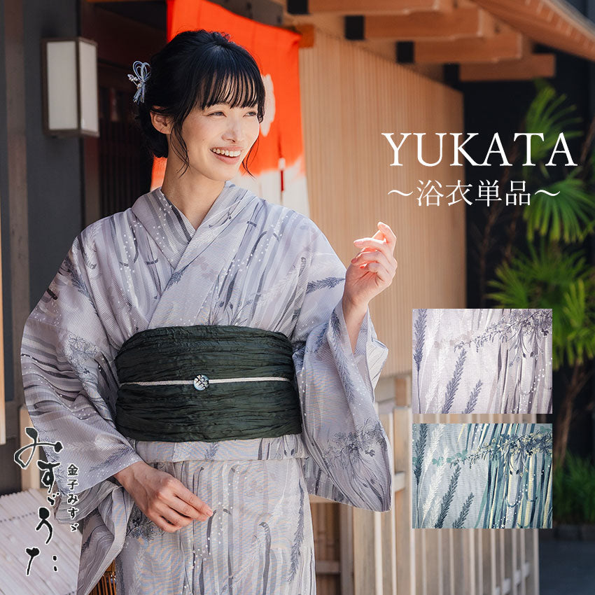 浴衣 レディース 単品 みすずうた フリーサイズ グレーパープル グレー