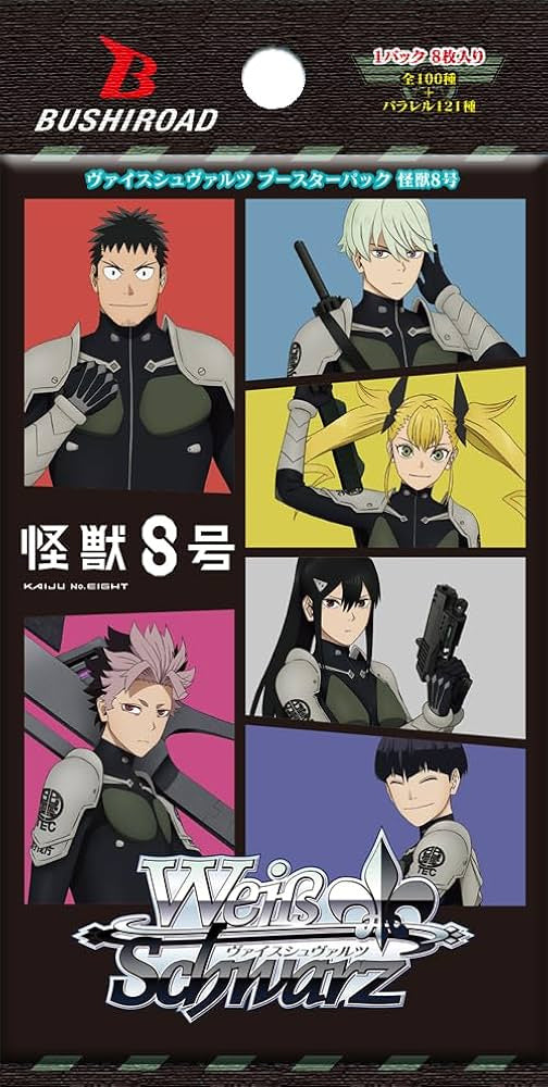 怪獣8号 RR以下セミ4コン ヴァイス 不足1枚のみ 怪獣8号 RR以下4コン