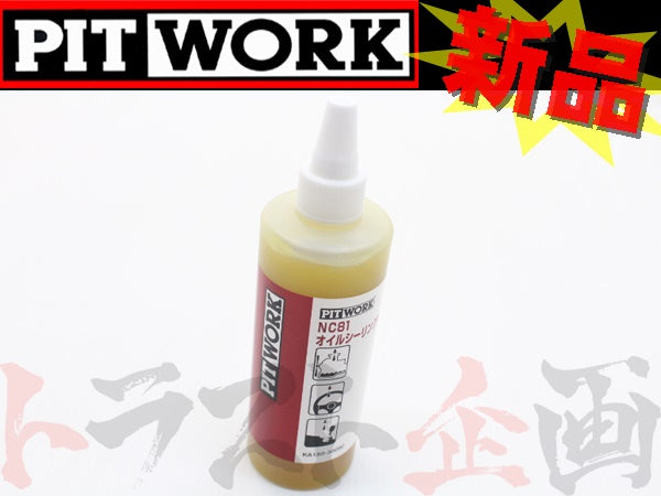 PITWORK オイルもれ止め NC81 オイル シーリング剤 300ml ##735181007
