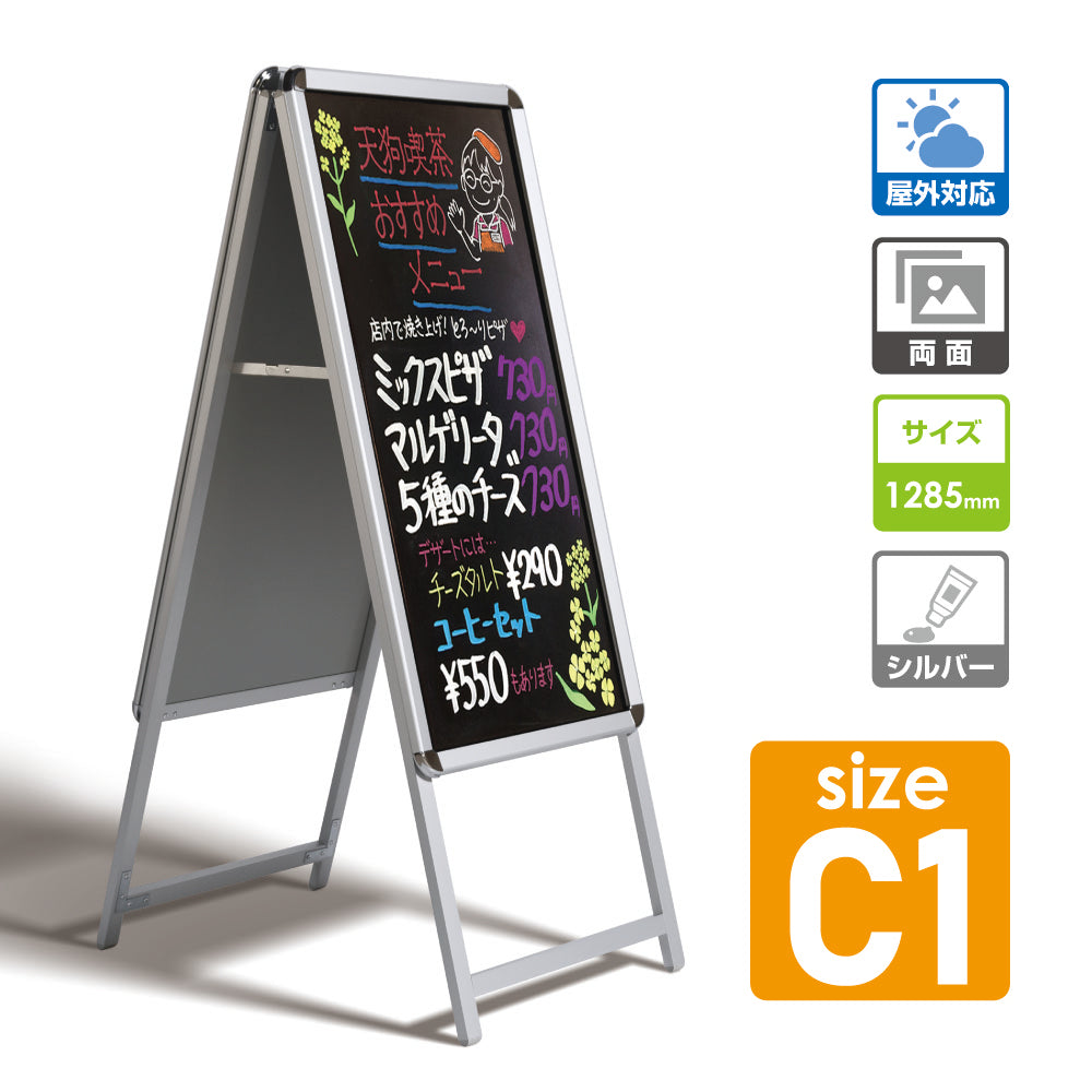 A型ブラックボード 両面 抜き差し可 R型 4面使える 2個セット 送料無料