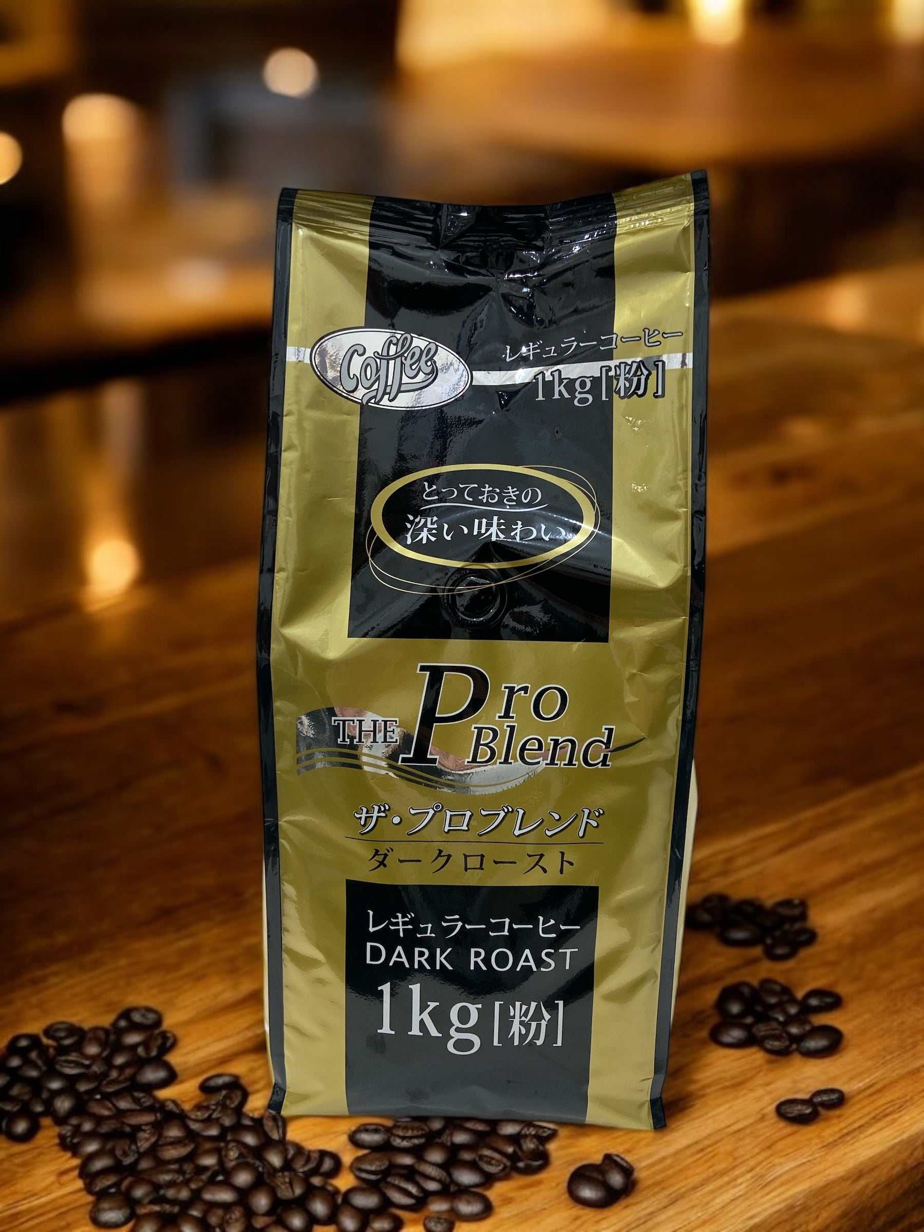 山本珈琲 ザ・プロブレンド ダークロースト 1000g 粉コーヒー コストコ