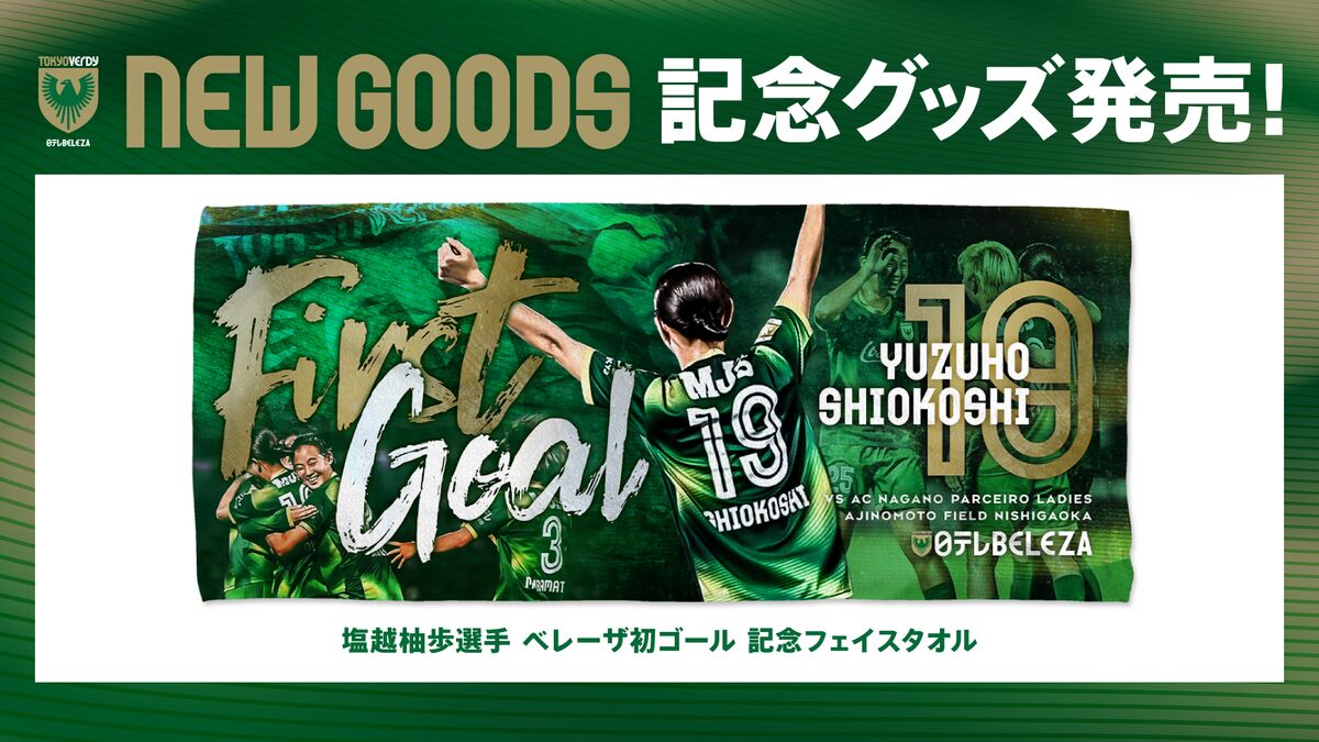 kouichi 東京日テレベレーザ 塩越柚歩OサイズXL 2025-26 日テレ東京