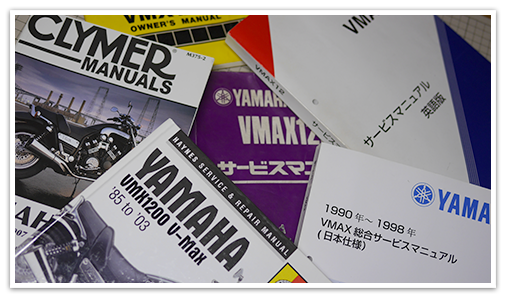 Vmax サービスマニュアルは愛読書？ - THING MAKING UNLIMITED