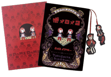 劇団イヌカレー・泥犬「暗闇展」