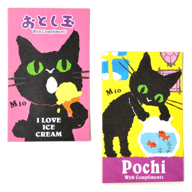 パピエクリーチャーランド 黒猫Mio(ミオ) これっポチ袋::猫雑貨・猫