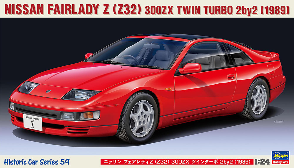 NISSAN FAIRLADY Z (Z32) 300ZX TWIN TURBO 2by2 (1989) | 株式会社