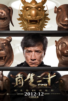 Filmography | Chinese Zodiac 《十二生肖》