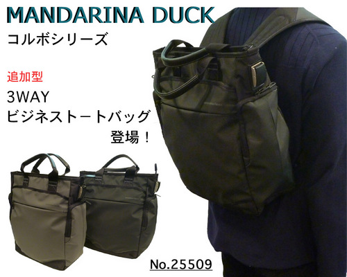 スタッフブログ：MANDARINA DUCK | 京都の吉田カバン（PORTER）正規