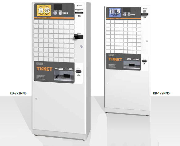 KBシリーズ | 券売機の販売修理の大阪オートマティック・サービス