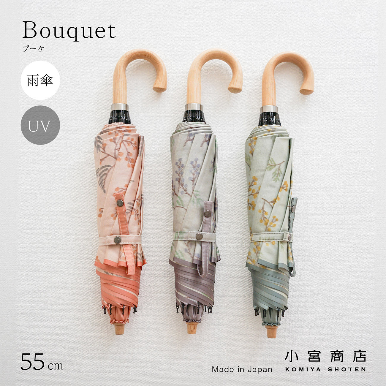 2WAY仕様の巾着傘袋がかわいい、花束のような裏ほぐし織の折りたたみ傘