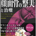 体験する手外科 第2巻 | 克誠堂出版