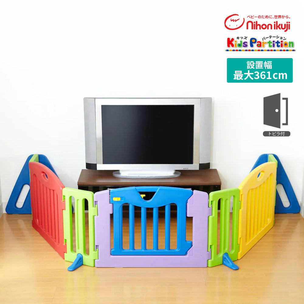 日本育児 キッズパーテーション ベビーゲート レンタル – ベビー用品