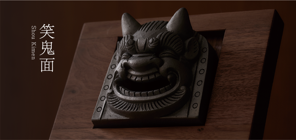 鬼瓦　鬼瓦家守　鬼面　新東株式会社 a-01_c6a09060-324f-4bdc-abb3-