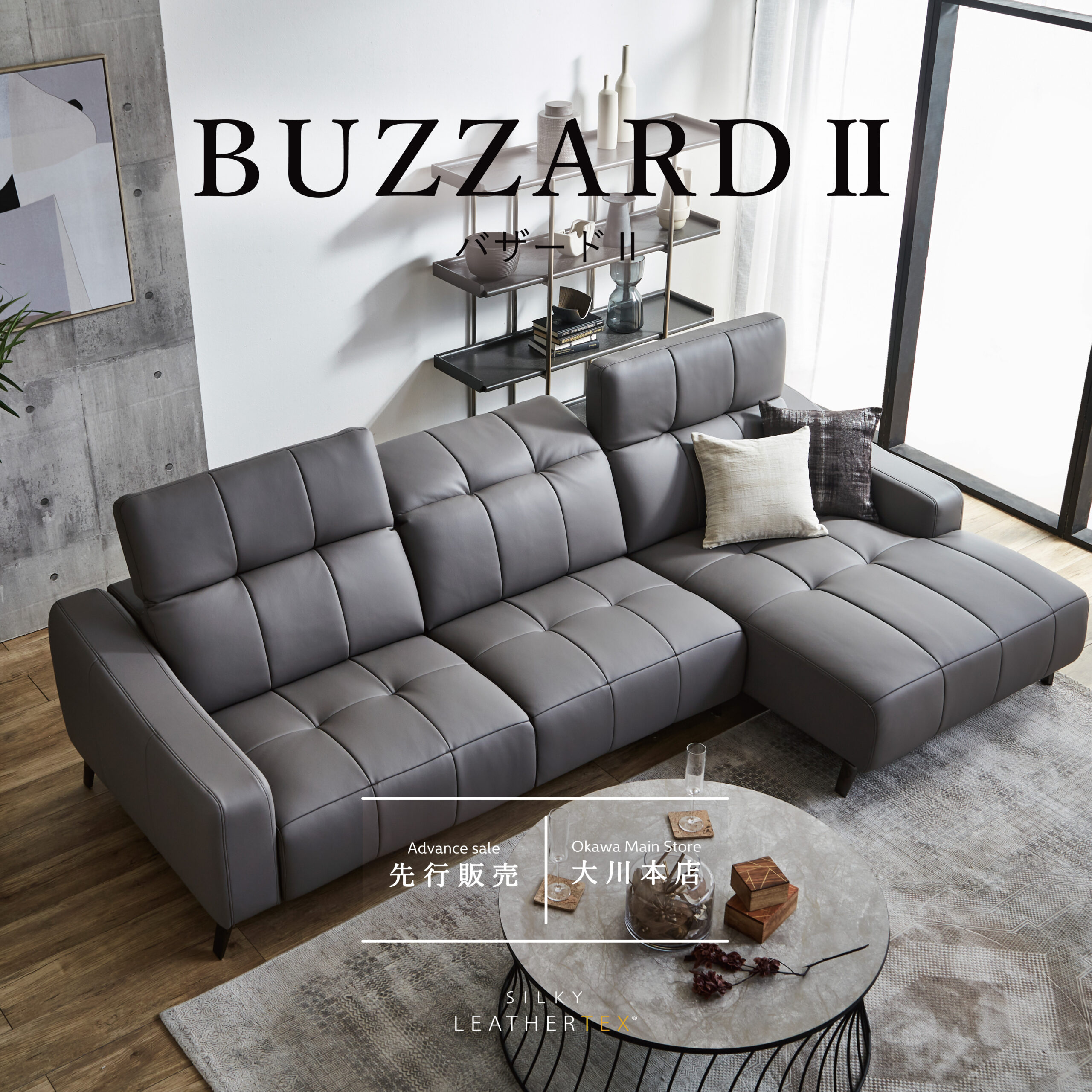 関家具大川本店先行展示】SUMMER NEW ARRIVAL by RELAX FORM - 株式