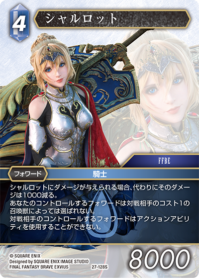 スターターセット | ファイナルファンタジー・トレーディングカード