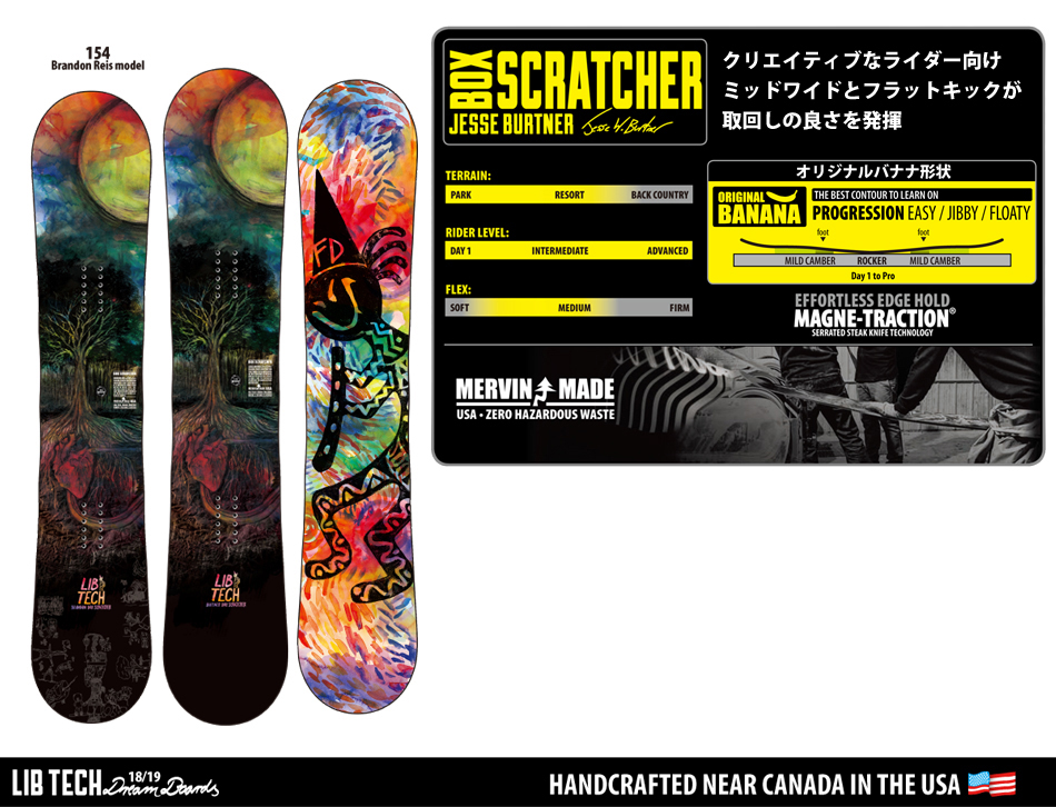 BOX SCRATCHER - LIBTECH SNOWBOARDS 18-19 JAPAN SITE