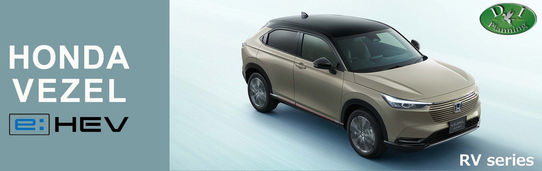 D.I Planning / ホンダ ヴェゼル RV系 ヴェゼルe:HEV ドアバイザー