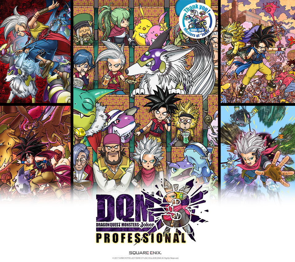 ダウンロード - ドラゴンクエストモンスターズ ジョーカー3