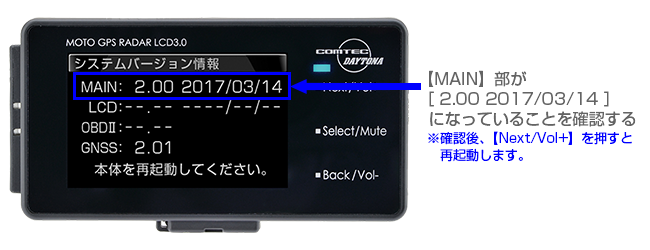 レーダー探知機 MOTO GPS RADAR LCD 3.0専用 ファームウェア更新ページ