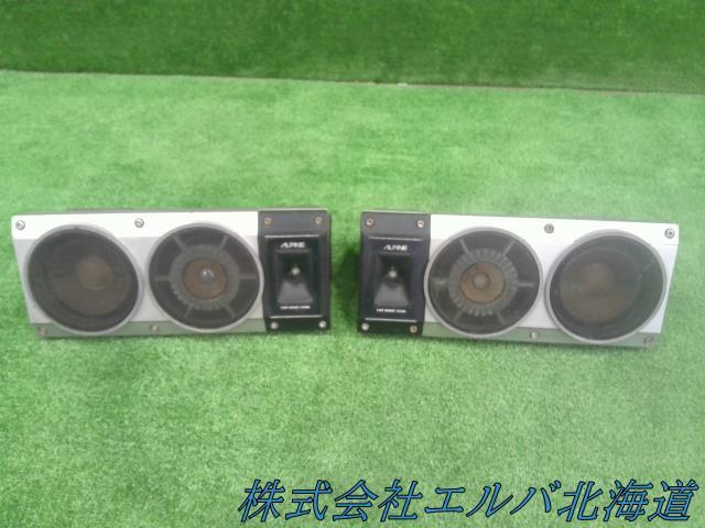アルパイン・6408・置き型スピーカー・3WAY・当時物・旧車