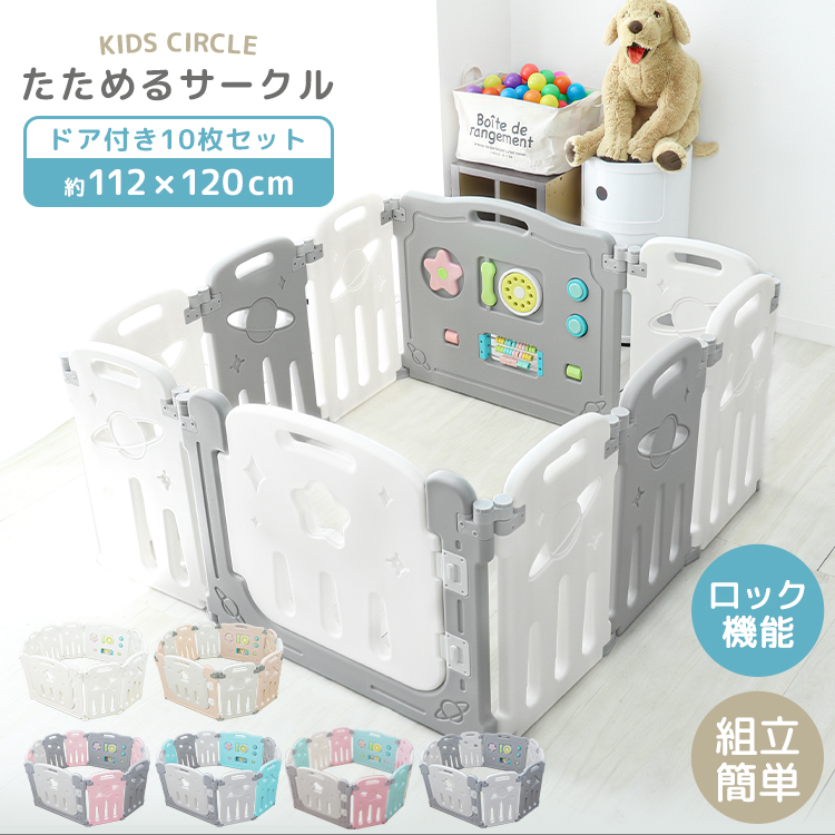 ベビーサークル 折りたたみ 扉付き ベビーガード (10枚セット