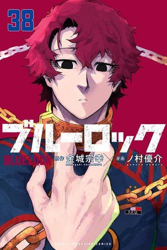 ブルーロック (1-37巻 最新刊) – world-manga10