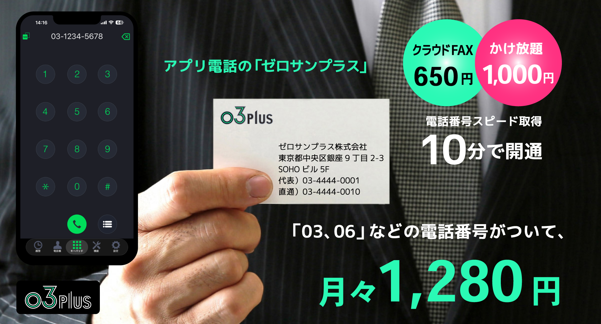 03plus LP – 03plus