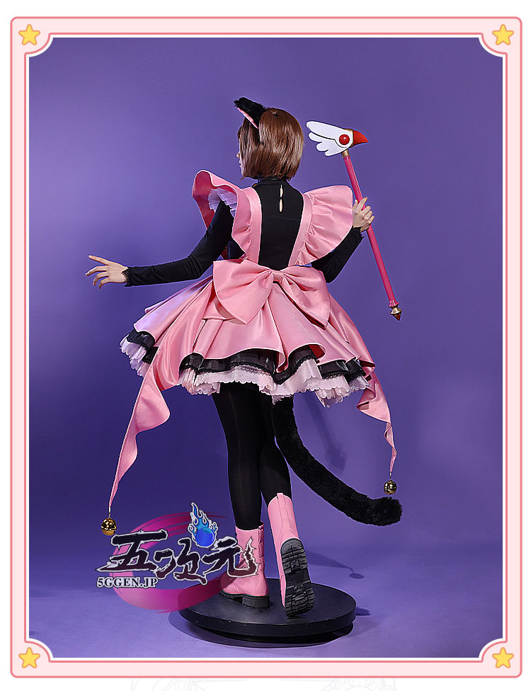 三分妄想 カードキャプターさくら コスプレ 木之本桜 黒猫さくら