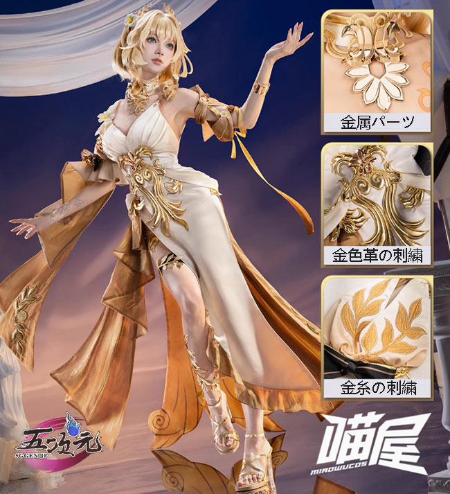 猫屋小舗 崩壊スターレイル コスプレ スタレ アグライア 衣装