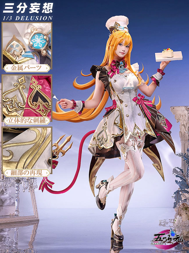三分妄想 原神 コスプレ エスコフィエ 衣装
