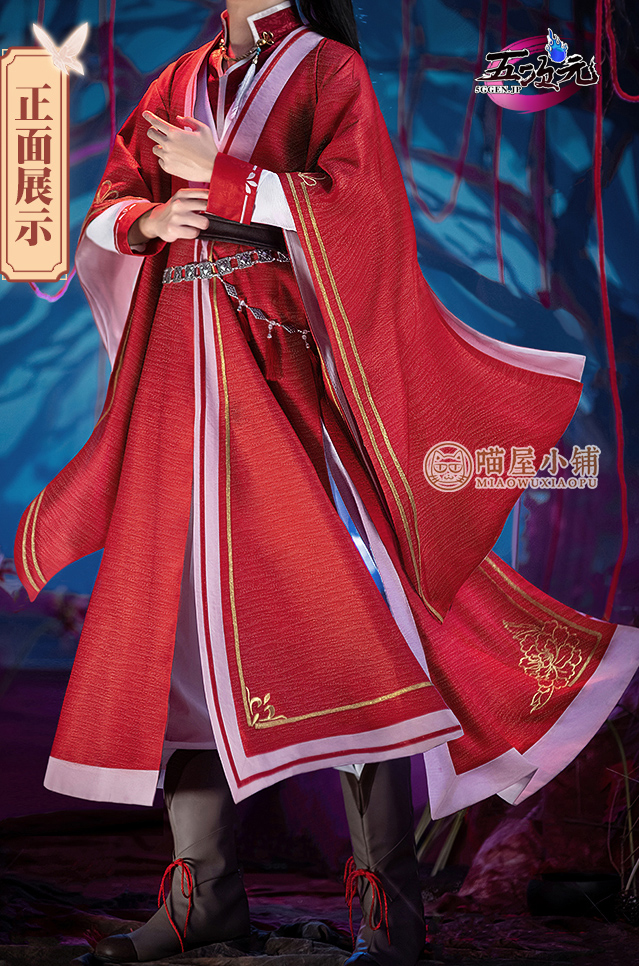 猫屋小舗 天官賜福 公式衣装 アニメ コスプレ 三郎 少年