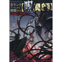 神無き世界のカミサマ活動 1 通販｜セブンネットショッピング