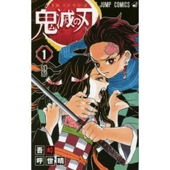 ONE PIECE 1巻 Romance dawn 冒険の夜明け 通販