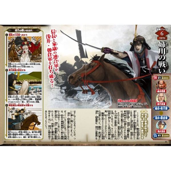 超ビジュアル！戦国武将大事典 通販｜セブンネットショッピング
