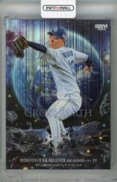 ミントモール / MINT 千葉店 / 2024 Topps NPB Chrome 髙橋宏斗 Yellow