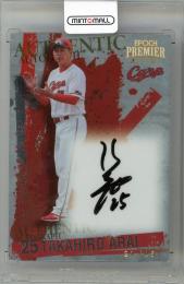 ミントモール / MINT 新宿店 / 2019 BBM 惜別球人 新井貴浩 直筆サイン